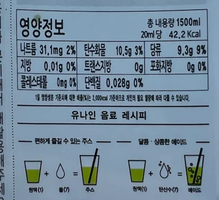유나인 청사과 베이스 1.5L 원액 엑기스 이미지