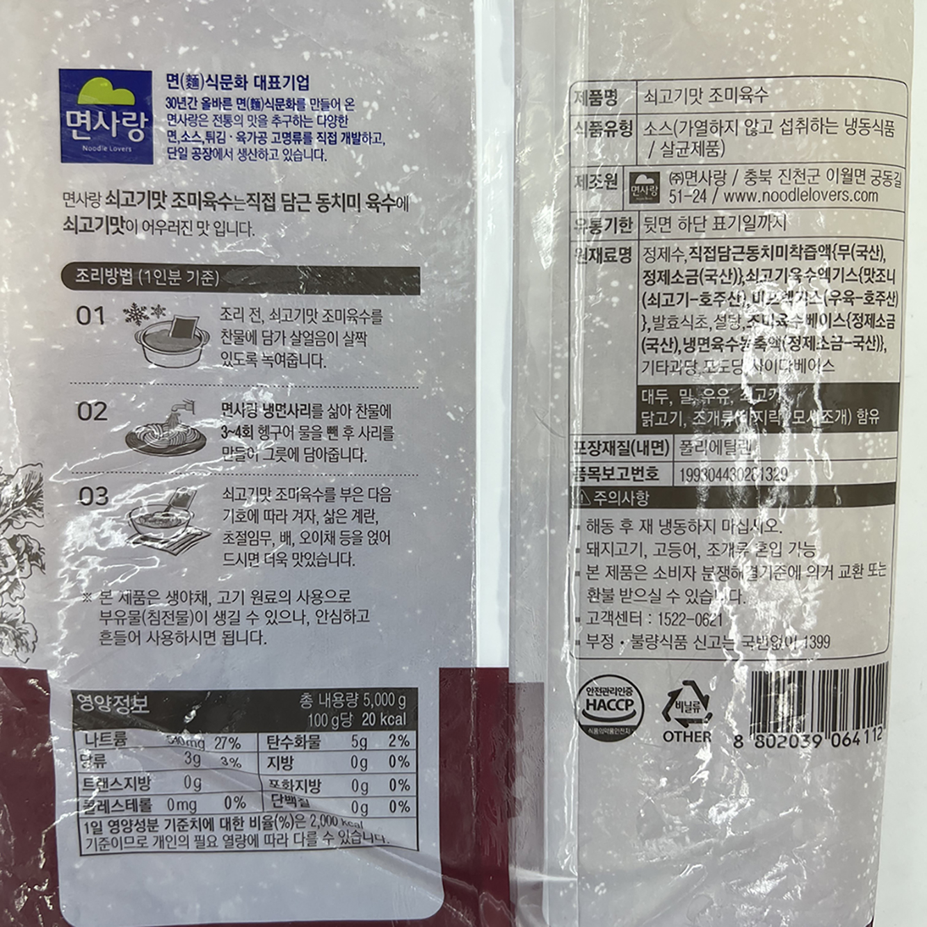 상품정보제공고시