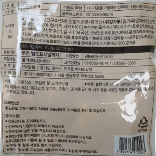 상품정보제공고시