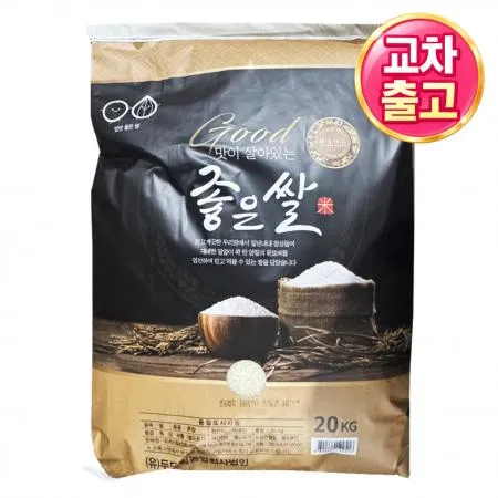 [25년산 햅쌀] ★초특가★ 쌀 20kg [상등급,혼합미] [새청무 교차출고] 좋은쌀 장수쌀