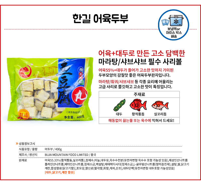 상품정보제공고시