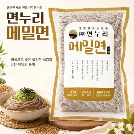 면누리 메밀면 1.4kg 생메밀면 생면 메밀