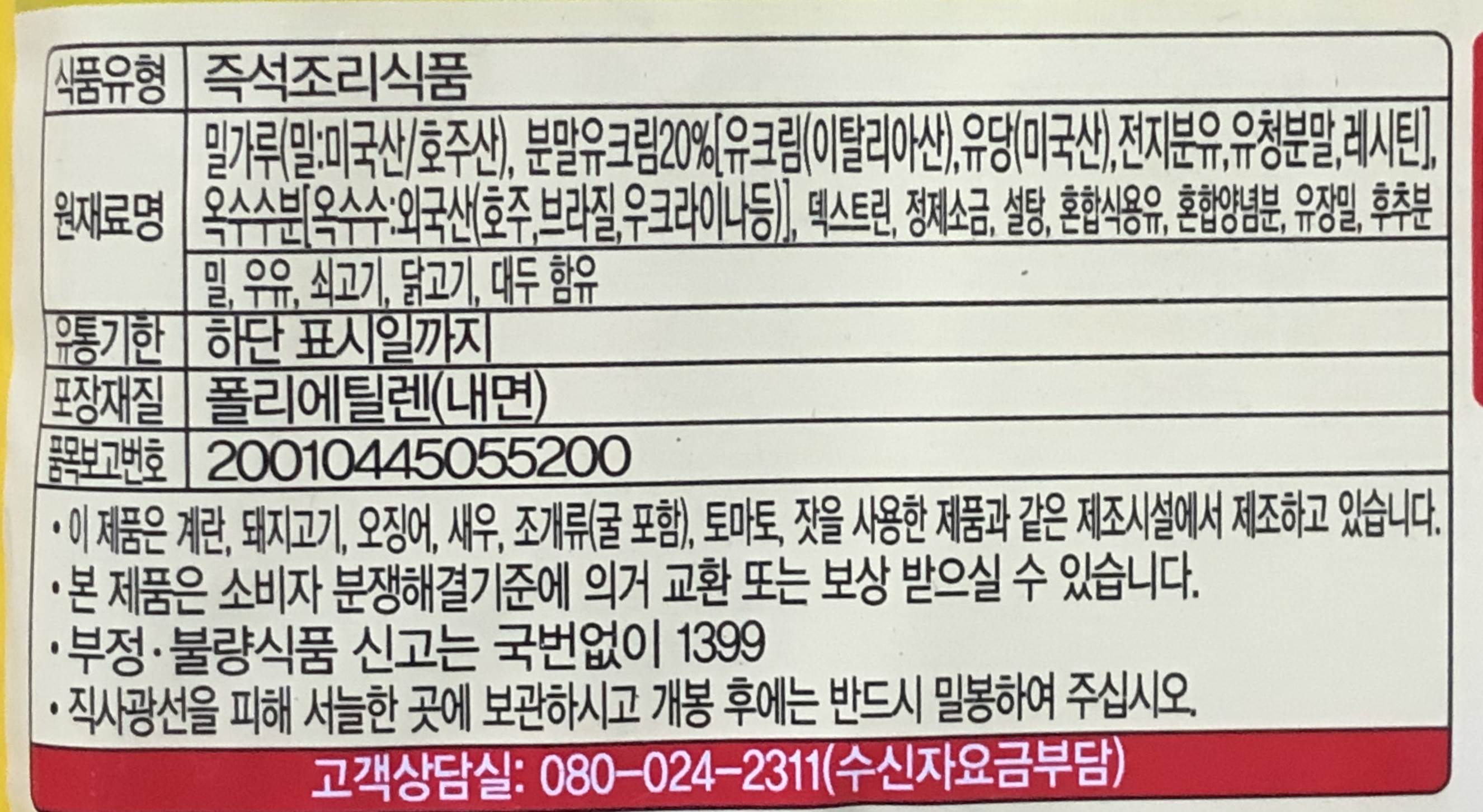 상품정보제공고시