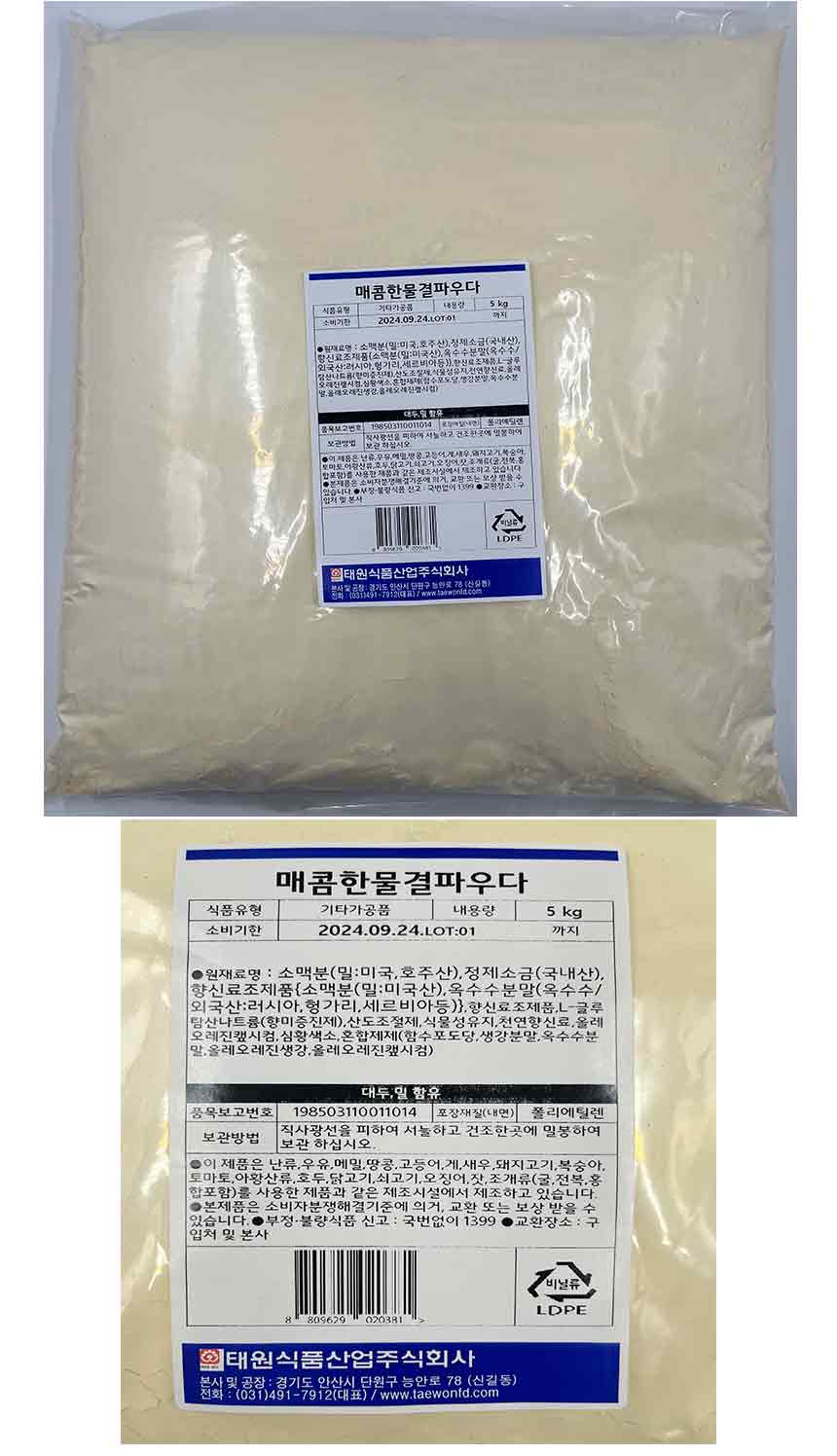 상품정보제공고시