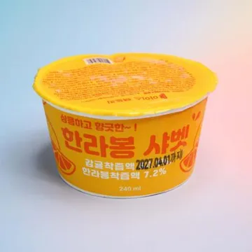 ★여름 특가★ 한라봉 샤베트 1BOX (240ml*12개입) 냉동