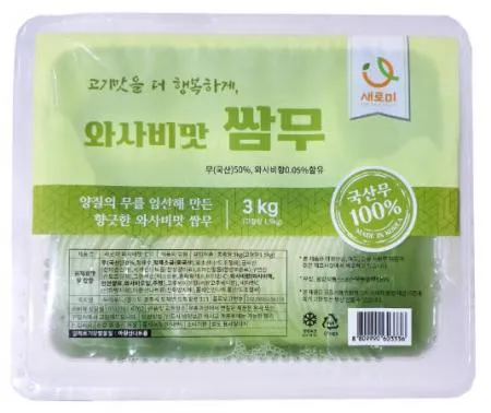 ★초특가★ 새로미 와사비맛 쌈무 3kg 최저가