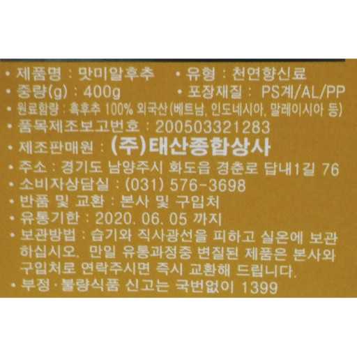 상품정보제공고시