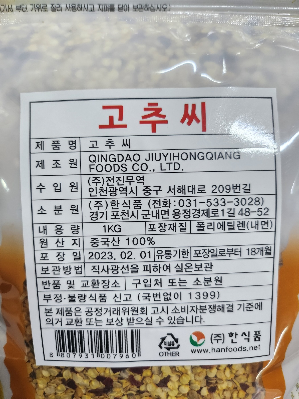 상품정보제공고시