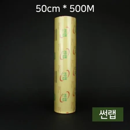 썬 랩 50 cm*500m 영업용랩 포장랩 [오후 2시 주문마감]