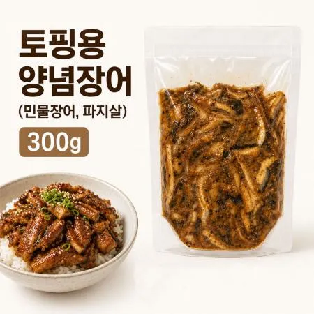민물장어 파지살 300g 중국산