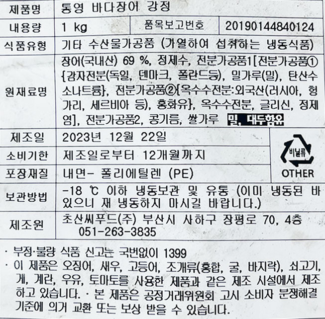 상품정보제공고시