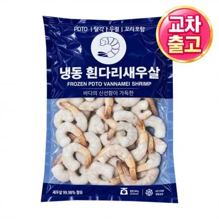 ★초특가★ [교차출고] 칵테일 새우 900G (31/40) 탈각 냉동 수입산 최저가
