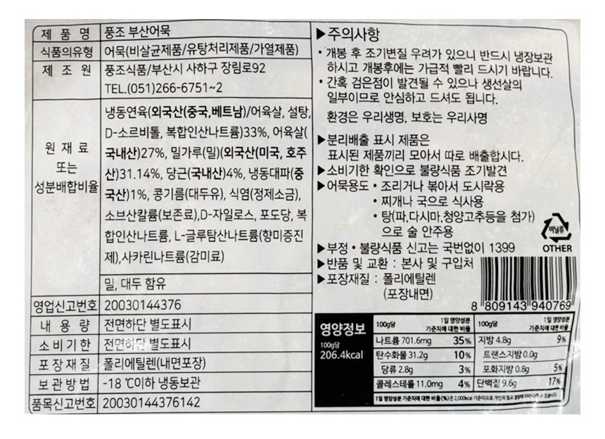 상품정보제공고시