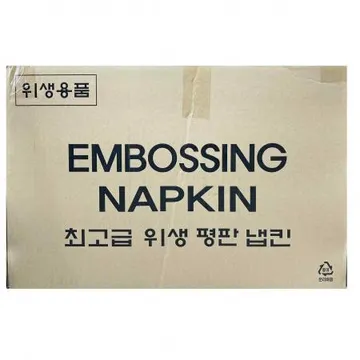 에어넥스 평판 냅킨 230*230 내프킨 네프킨 식당 휴지