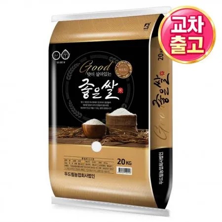[25년산 햅쌀] ★초특가★ 좋은쌀 20kg [상등급,혼합미] [새청무 교차출고]