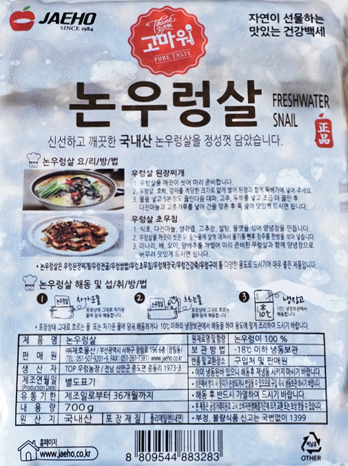 국내산 논우렁살 1kg [우렁 680g] 냉동 자숙 손질 고시정보