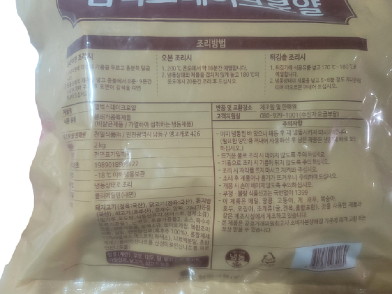 상품정보제공고시