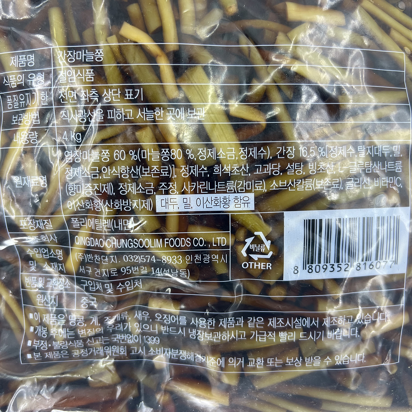 상품정보제공고시