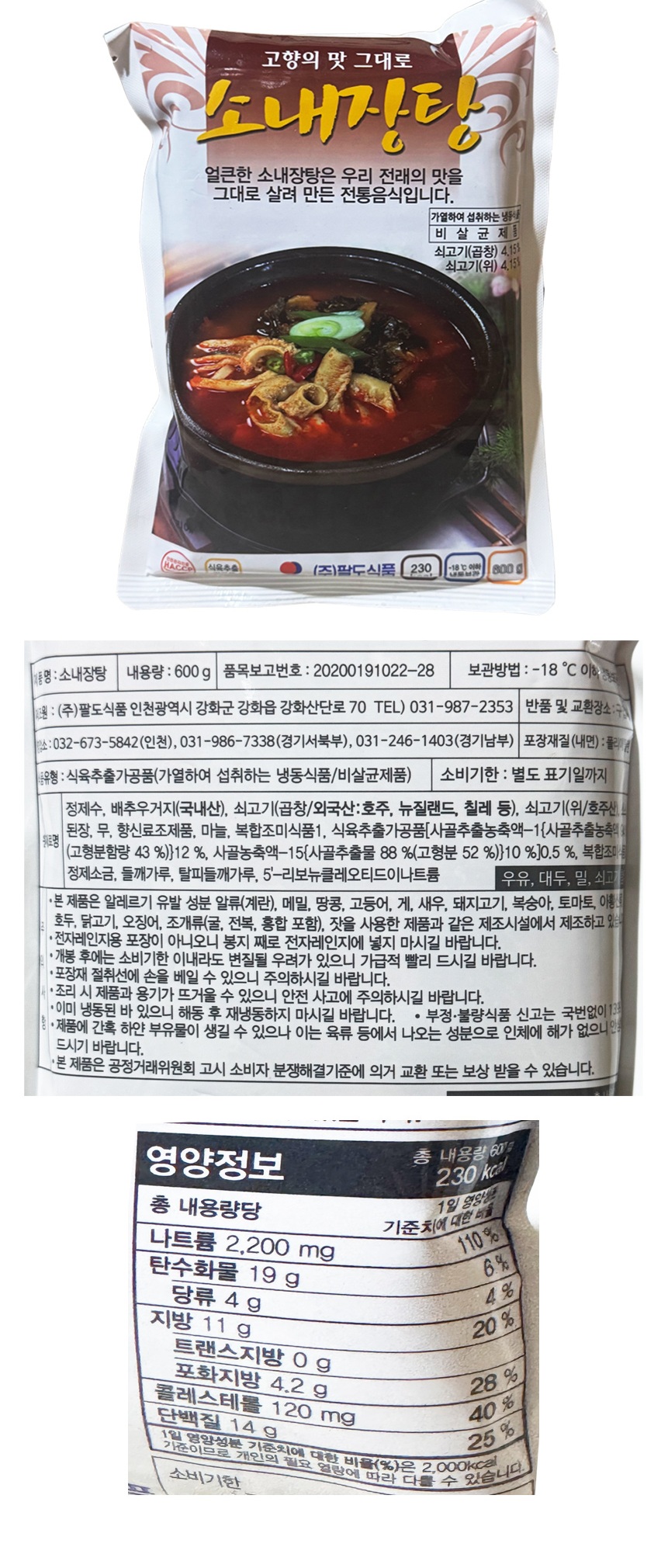 상품정보제공고시