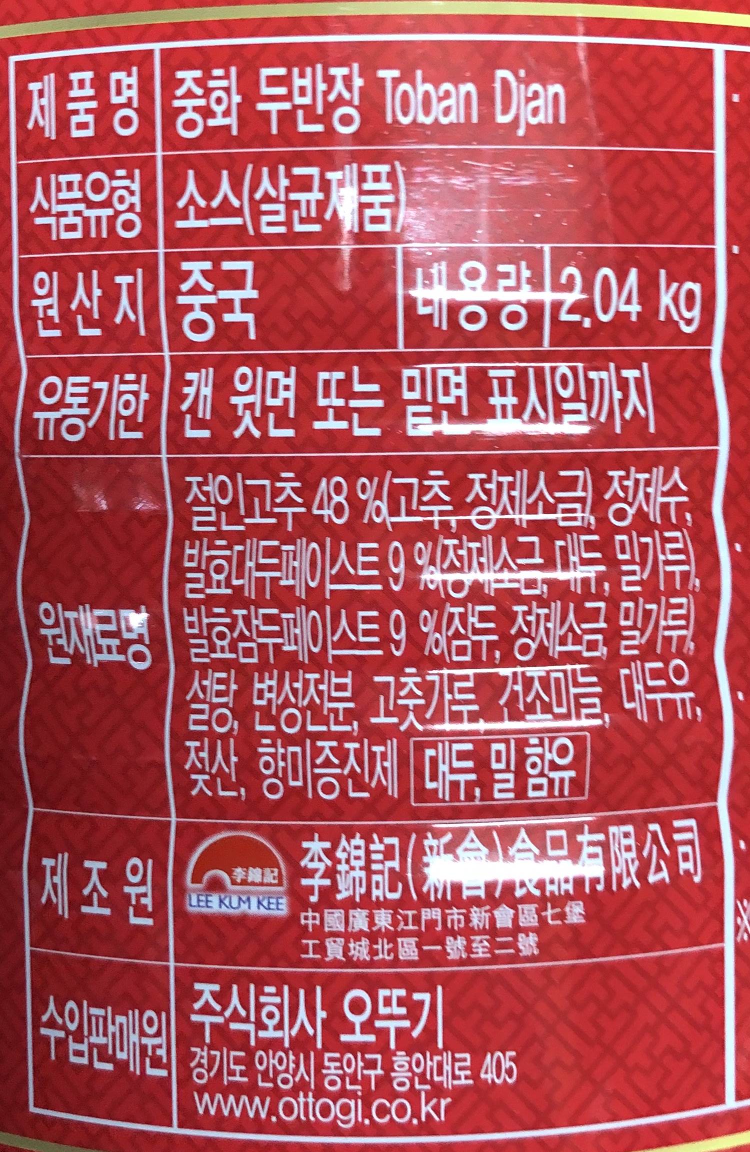 상품정보제공고시
