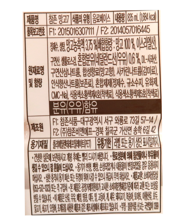 상품정보제공고시