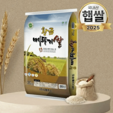 ★12월 첫구매★ [교차출고] [25년 햅쌀] 쌀 20kg [상등급,혼합미] 좋은쌀 메뚜기쌀