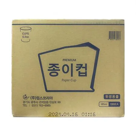 ★11월 첫구매★ 세원 종이컵 [BOX/1000개입] 일회용