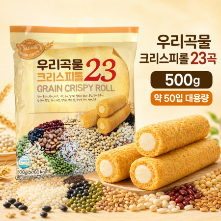 우리곡물 크리스피롤 23 과자 500g 간식