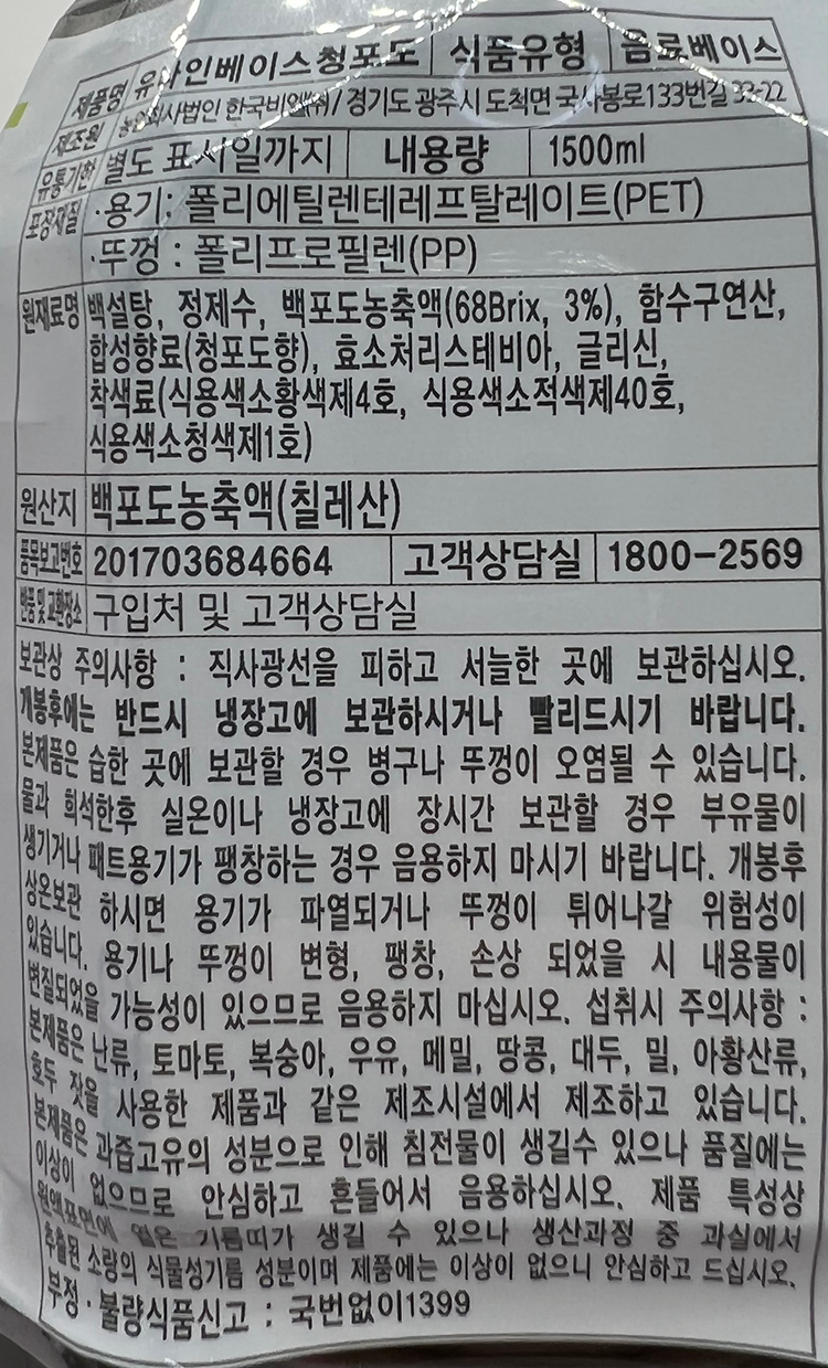 상품정보제공고시
