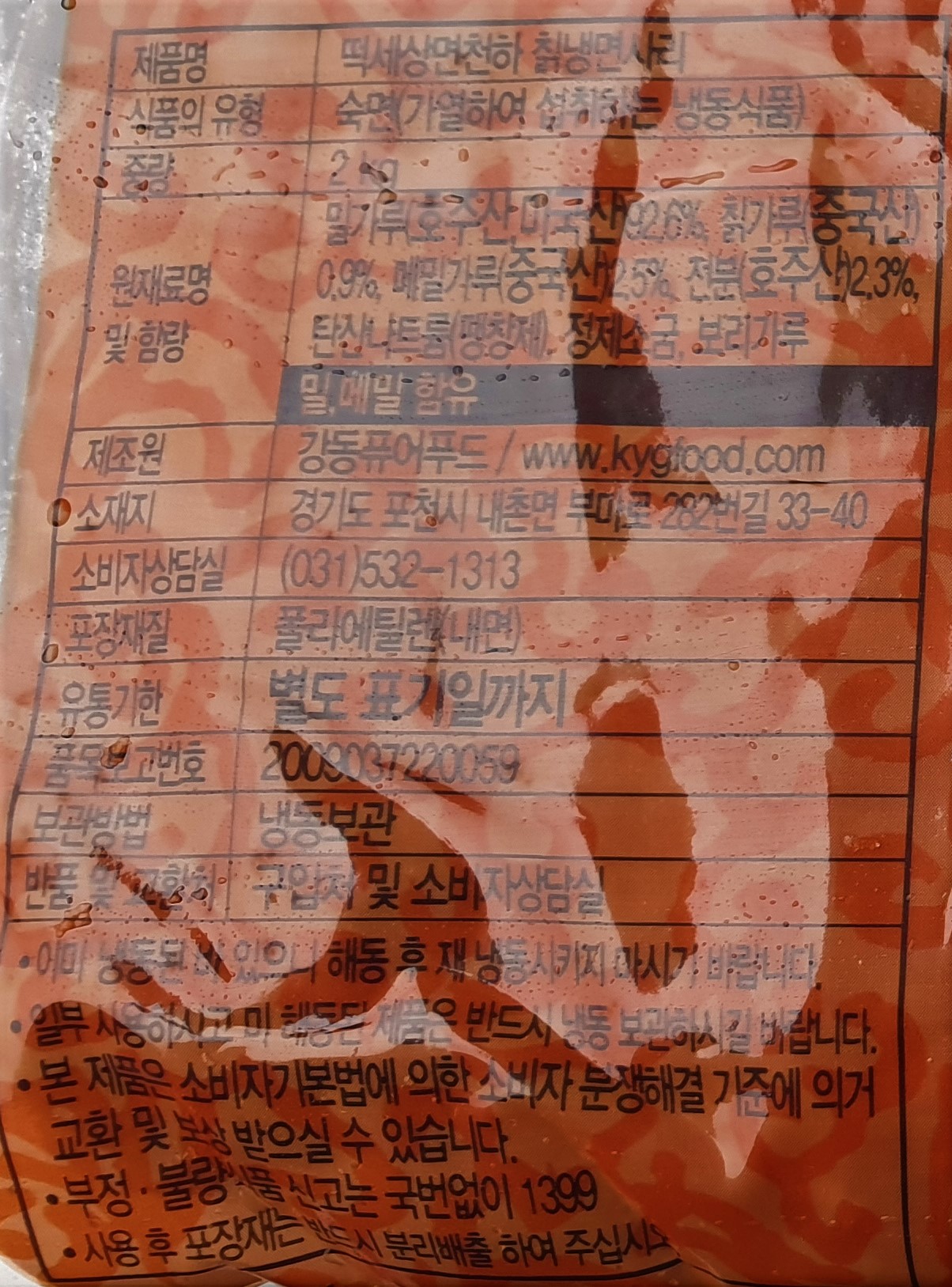 상품정보제공고시