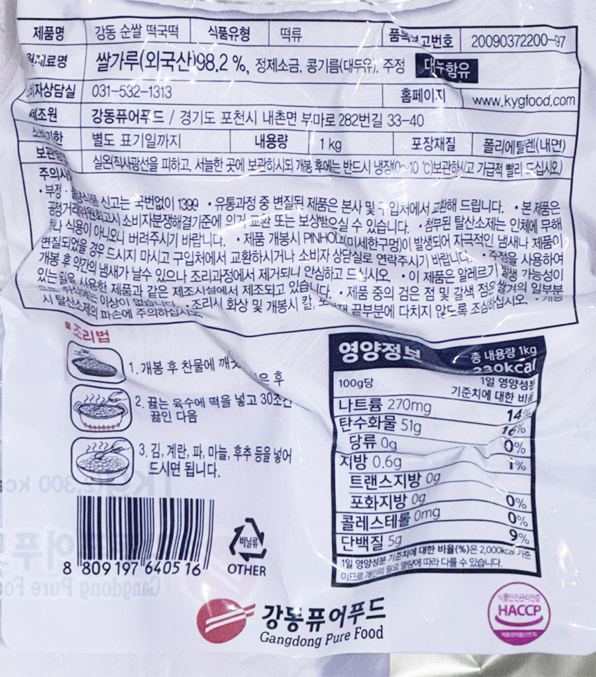 상품정보제공고시