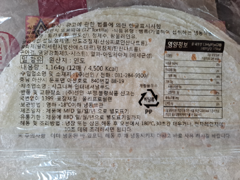 상품정보제공고시