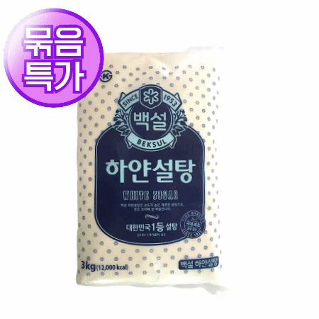 ★묶음 초특가★ 백설 하얀설탕 3kg 흰설탕 백설탕