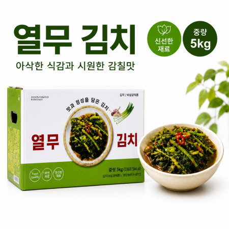열무 김치 5kg 수입산