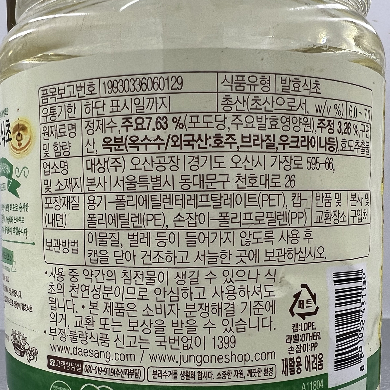 상품정보제공고시