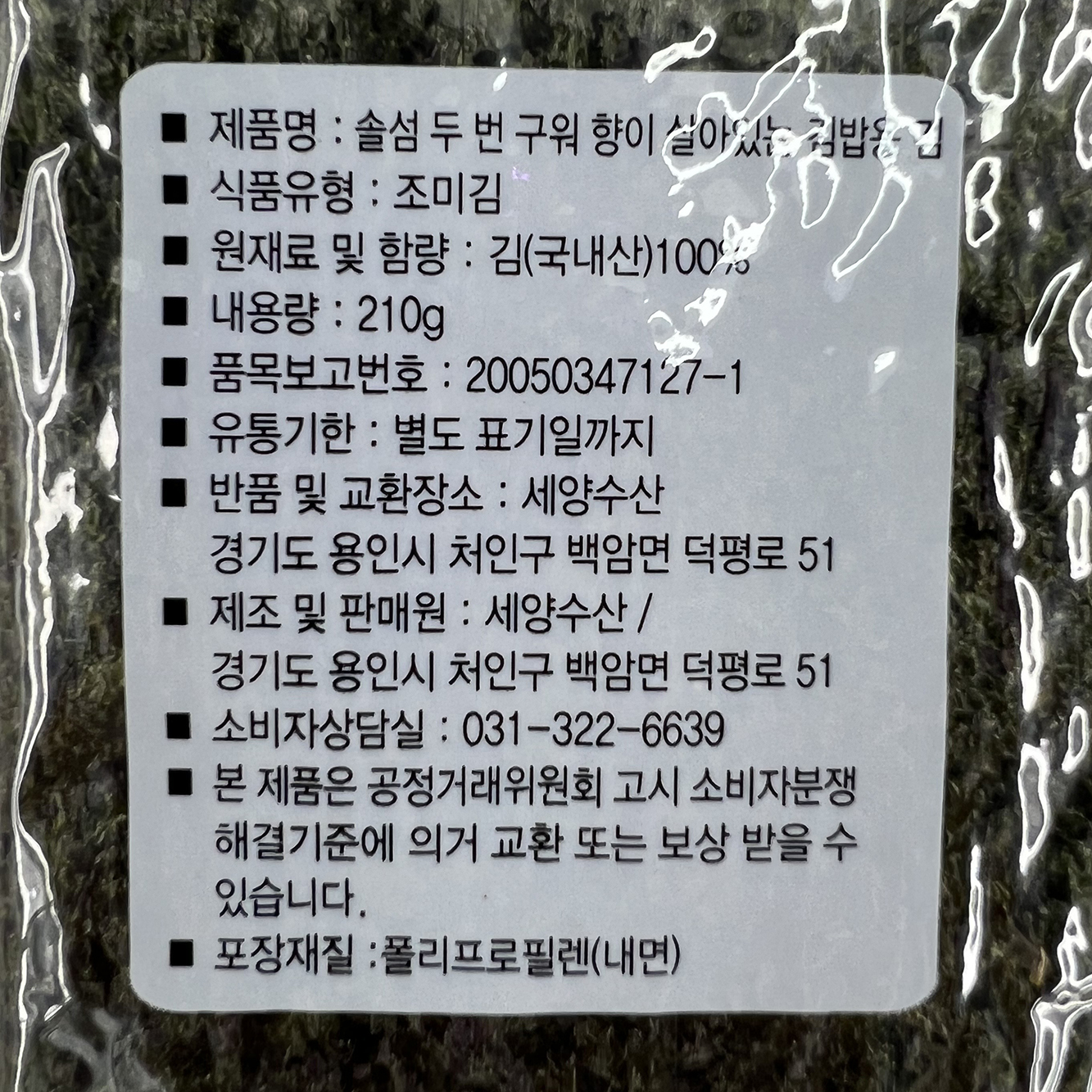 상품정보제공고시