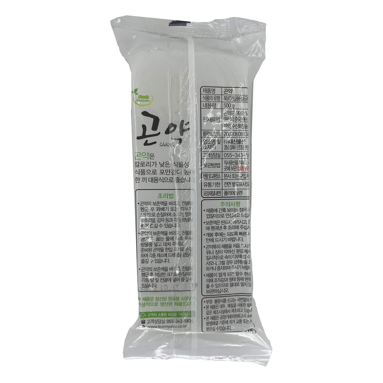 상품정보제공고시