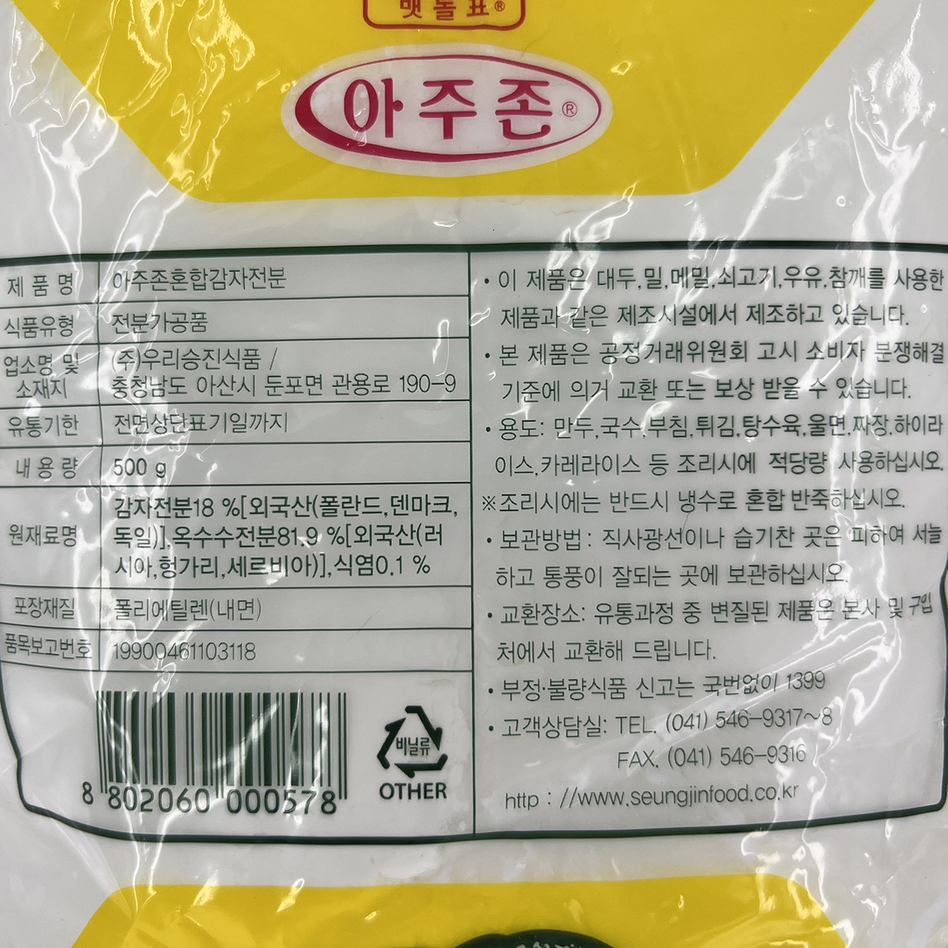 상품정보제공고시