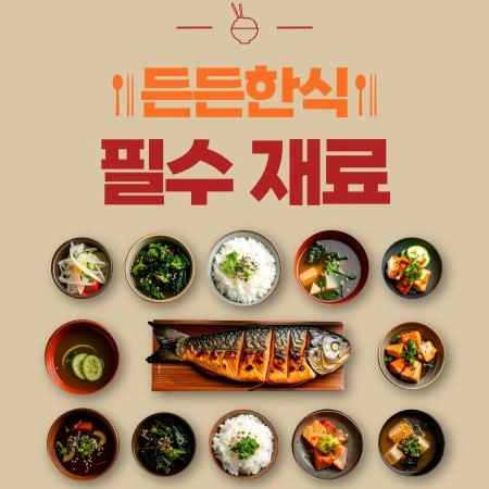 판매자 기획전 이미지
