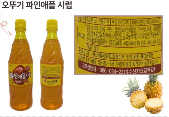 상품정보제공고시