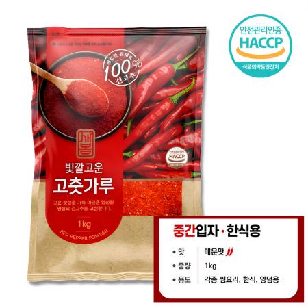 새봄 고춧가루 1kg (중간,한식,매운) 고추가루