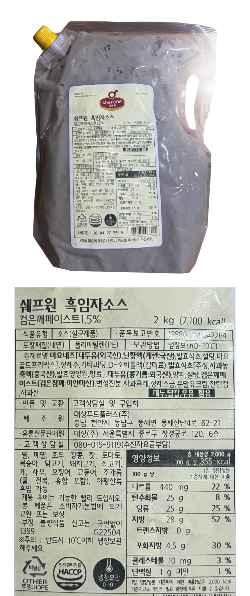 상품정보제공고시