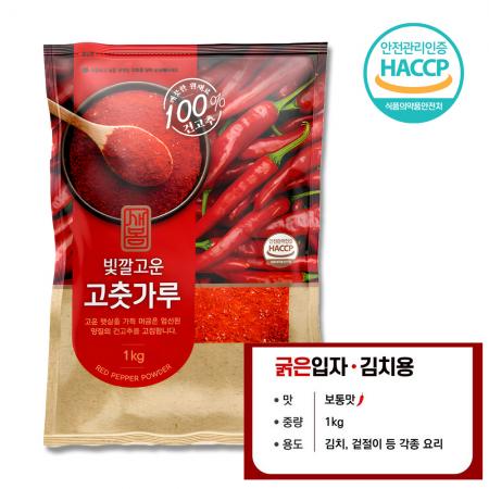 새봄 고춧가루 1kg (거침,김치,보통맛) 고추가루