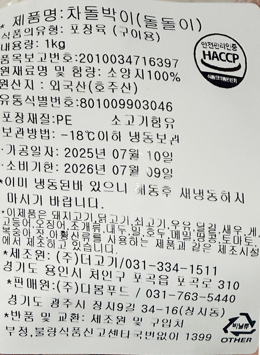 상품정보제공고시