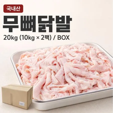 국내산 무뼈닭발  20kg(10kg X 2팩)벌크 냉동 닭발