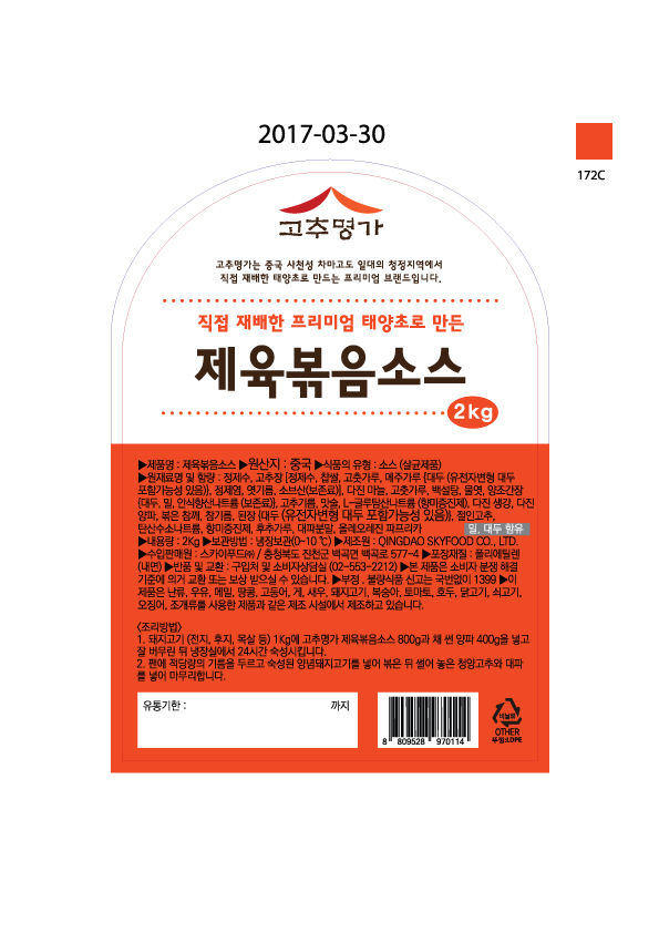 상품정보제공고시