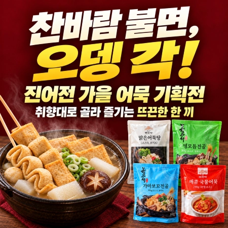 판매자 기획전 이미지