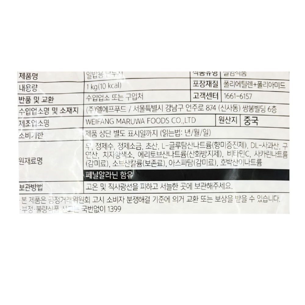 상품정보제공고시