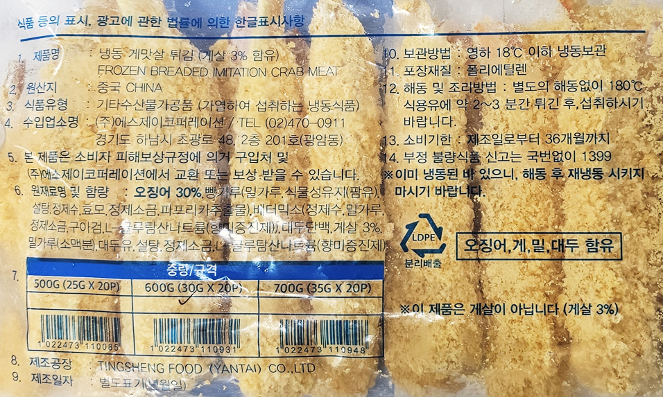 상품정보제공고시