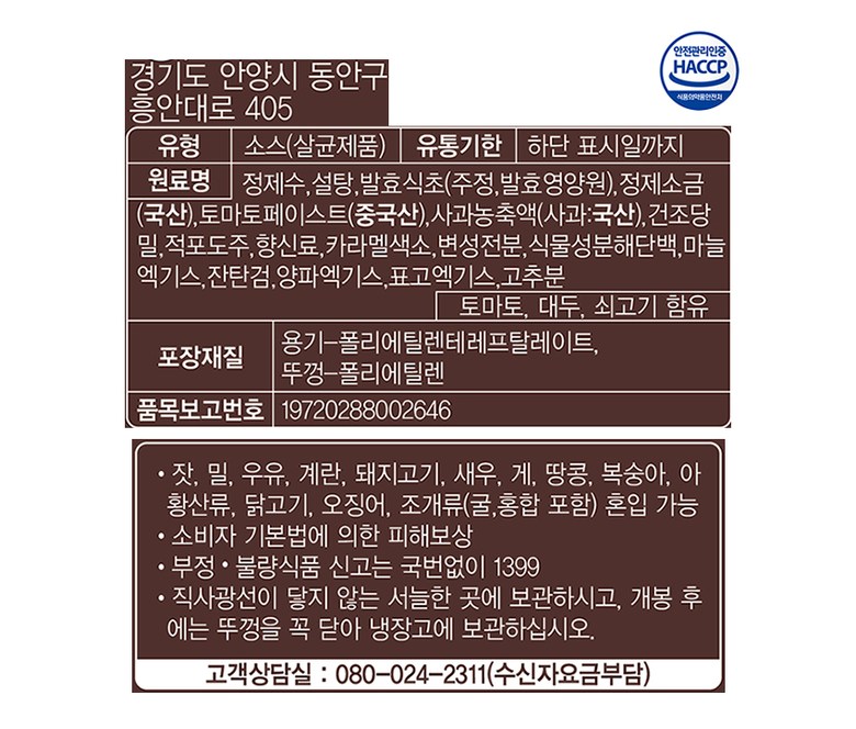상품정보제공고시